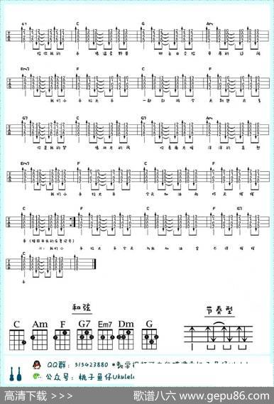 小手拉大手（尤克里里）|桃子&鱼仔Ukulele教室制谱