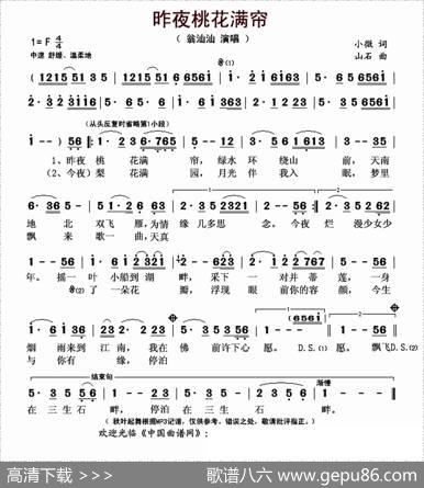 昨夜桃花满帘 - 小微|山石