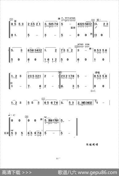 江南雨（李苏卿词陈健曲、歌谱及伴奏谱） - 李苏卿|陈健
