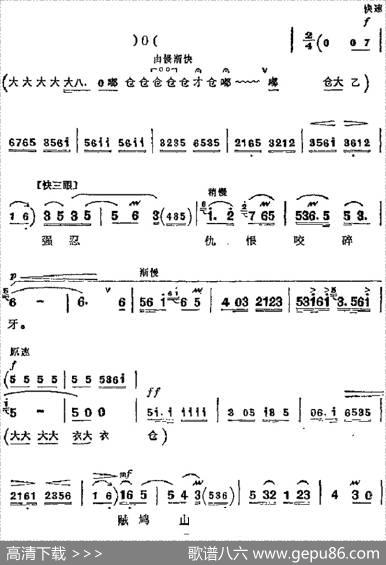 革命现代京剧《红灯记》主要唱段：仇恨入心要发芽（第九场铁梅唱段）