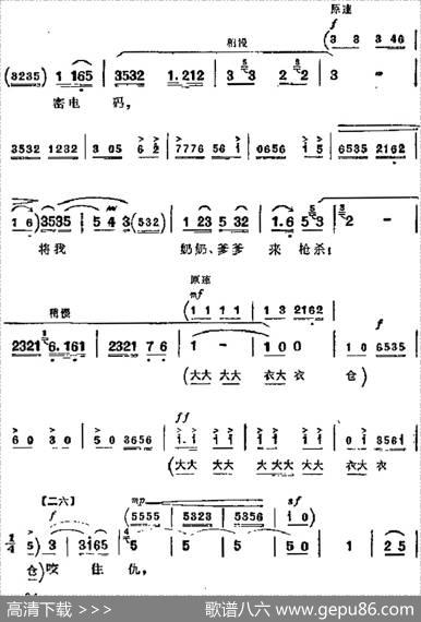 革命现代京剧《红灯记》主要唱段：仇恨入心要发芽（第九场铁梅唱段）