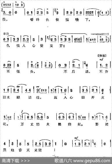 革命现代京剧《红灯记》主要唱段：仇恨入心要发芽（第九场铁梅唱段）