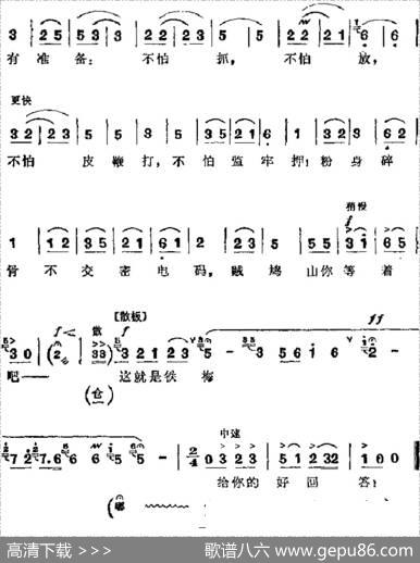 革命现代京剧《红灯记》主要唱段：仇恨入心要发芽（第九场铁梅唱段）