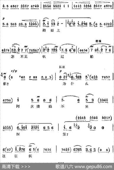 革命现代京剧《沙家浜》主要唱段：毛主席党中央指引方向（第五场郭建光唱段）