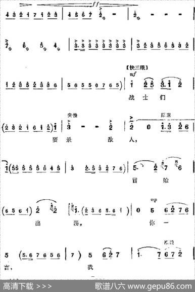 革命现代京剧《沙家浜》主要唱段：毛主席党中央指引方向（第五场郭建光唱段）