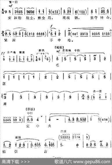 革命现代京剧《沙家浜》主要唱段：毛主席党中央指引方向（第五场郭建光唱段）