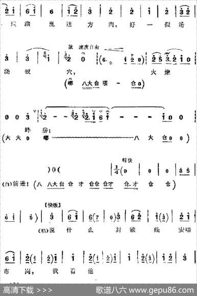 革命现代京剧《沙家浜》主要唱段：飞兵奇袭沙家浜（第八场郭建光唱段）
