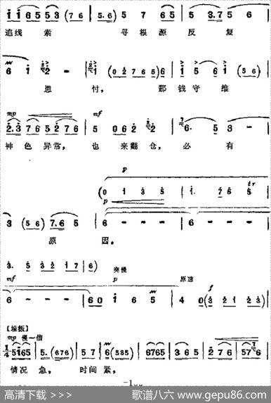 革命现代京剧《海港》主要唱段：想起党眼明心亮（第五场方海珍唱段）
