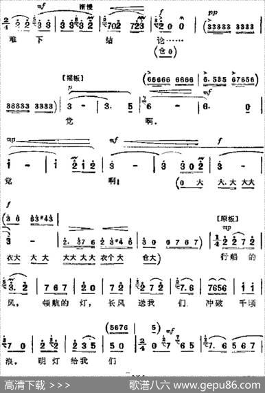 革命现代京剧《海港》主要唱段：想起党眼明心亮（第五场方海珍唱段）