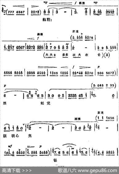 革命现代京剧《海港》主要唱段：想起党眼明心亮（第五场方海珍唱段）