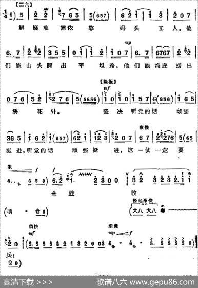 革命现代京剧《海港》主要唱段：想起党眼明心亮（第五场方海珍唱段）