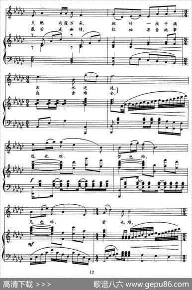 知己红颜（宝谙词赵季平曲、正谱） - 宝谙|赵季平