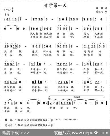 开学第一天 - 魏鹏|党继志