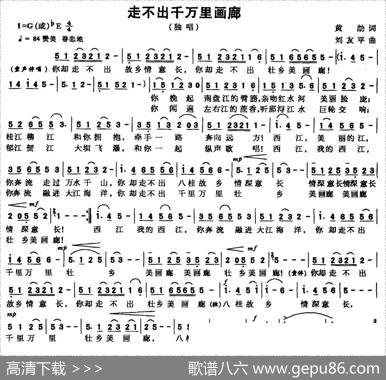 走不出千万里画廊 - 黄劼|刘友平