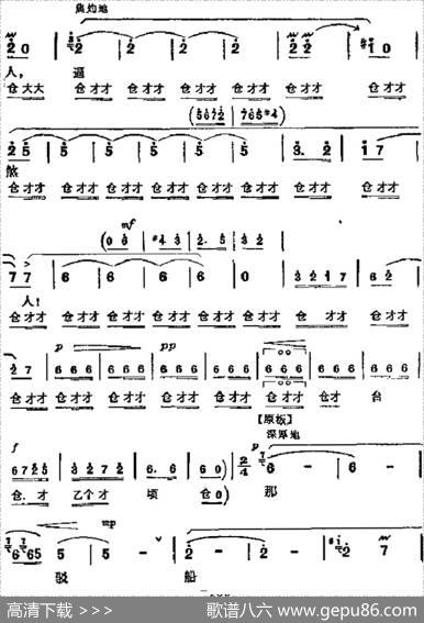 革命现代京剧《海港》主要唱段：千难万险也难不倒共产党人（第五场高志扬唱段）