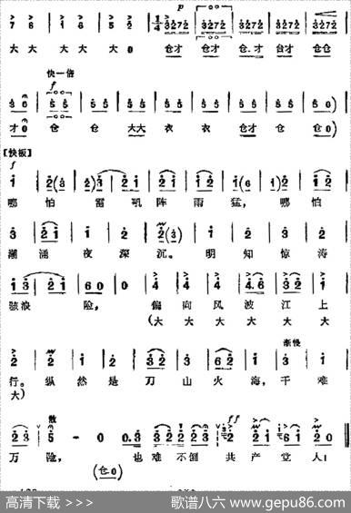 革命现代京剧《海港》主要唱段：千难万险也难不倒共产党人（第五场高志扬唱段）