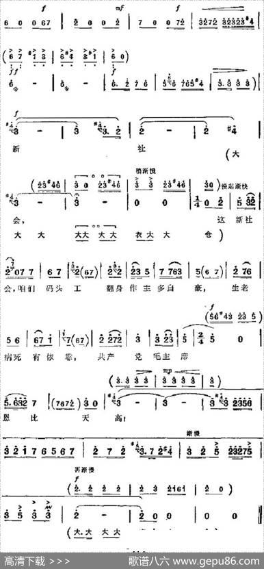 革命现代京剧《海港》主要唱段：共产党毛主席恩比天高（第六场马洪亮唱段）