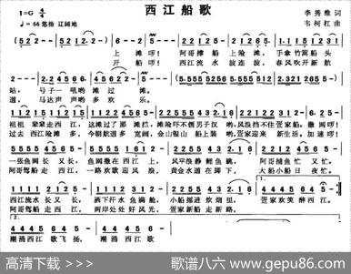 西江船歌 - 李秀维|韦柯杠