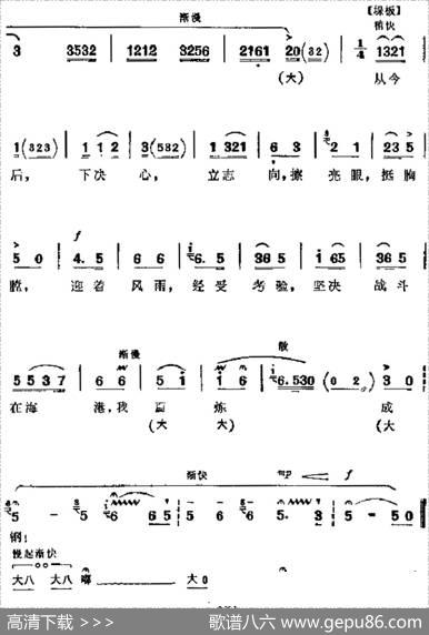 革命现代京剧《海港》主要唱段：坚决战斗在海港（第六场韩小强唱段）