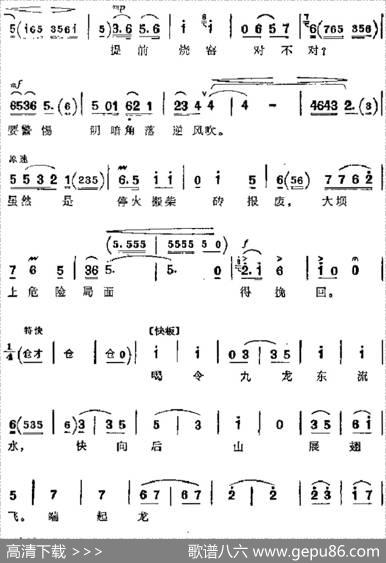 革命现代京剧《龙江颂》主要唱段：端起龙江化春雨（第四场江水英与群众唱段）