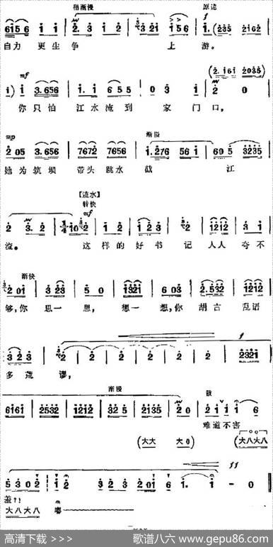 革命现代京剧《龙江颂》主要唱段：这样的好书记人人夸不够（第六场阿坚伯唱段）