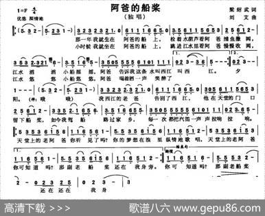 阿爸的船桨 - 梁邵武|刘艾