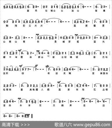 神奇的藏源山南（乔明全词王锐曲） - 乔明全|王锐