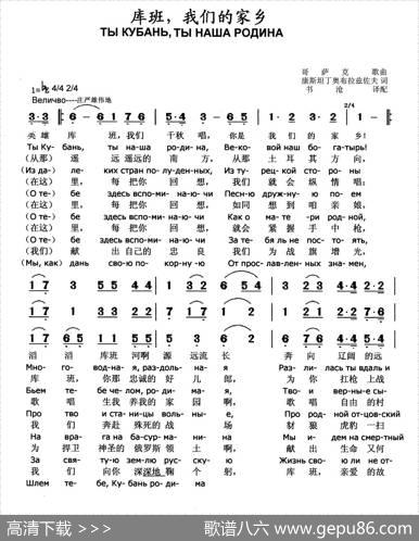 [俄]库班，我们的家乡 - 康斯坦丁.奥布拉兹佐夫|书沧译配