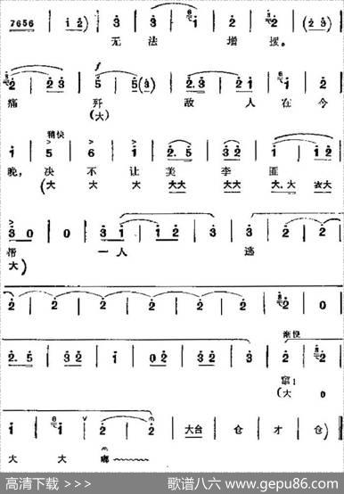 革命现代京剧《奇袭白虎团》主要唱段：决不让美李匪帮一人逃窜（第五场王团长唱段）
