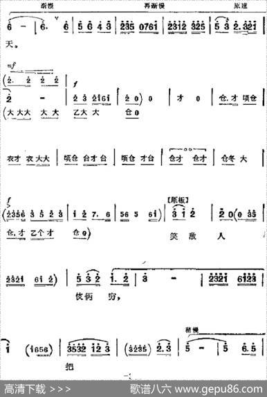 革命现代京剧《奇袭白虎团》主要唱段：志愿军从来不怕难（第八场严伟才唱段）