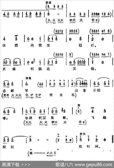 革命现代京剧《奇袭白虎团》主要唱段：志愿军从来不怕难（第八场严伟才唱段）