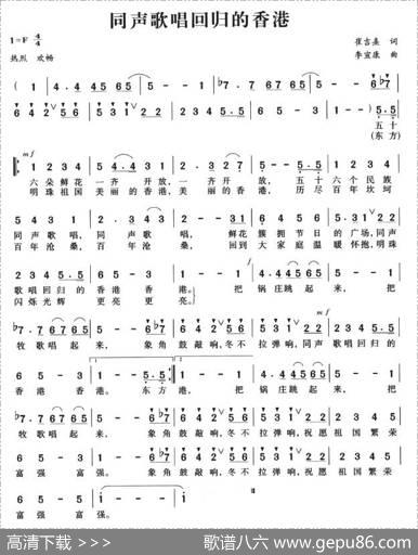 同声歌唱回归的香港 - 崔吉熹|李宣康