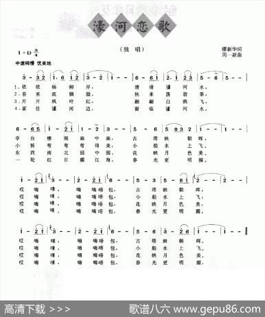濠河恋歌 - 缪新华|周一新