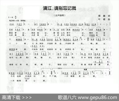 漓江，请别忘记我 - 邢籁|叶霜
