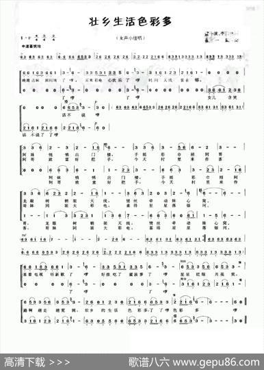 壮乡生活色彩多 - 蓝一波李启梧|蓝一波