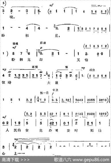 革命现代京剧《平原作战》主要唱段：人民的安危冷暖要时刻挂心上（第三场赵勇刚唱段）