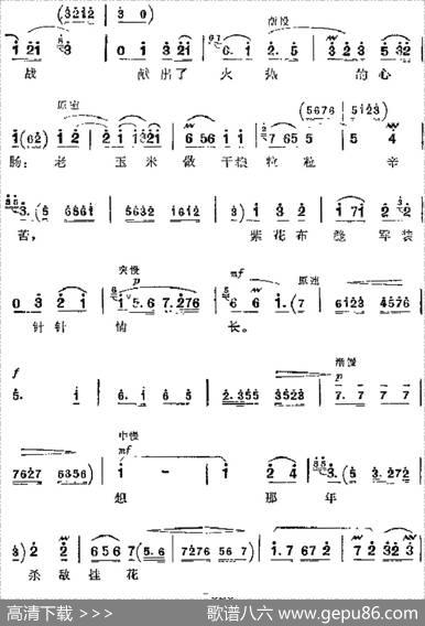 革命现代京剧《平原作战》主要唱段：好妈妈疼爱咱象亲娘一样（第三场赵勇刚唱段）