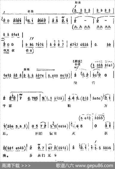 革命现代京剧《平原作战》主要唱段：哪里有人民哪里就有赵勇刚（第五场李胜唱段）