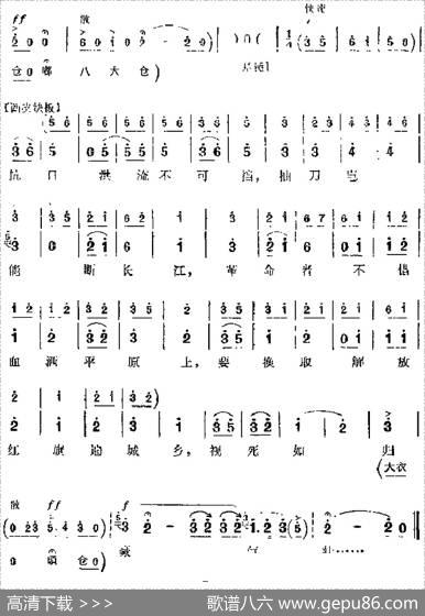 革命现代京剧《平原作战》主要唱段：哪里有人民哪里就有赵勇刚（第五场李胜唱段）