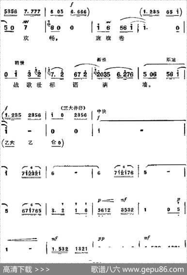 革命现代京剧《杜鹃山》主要唱段：杜鹃山青竹吐翠（第四场李石坚唱段）