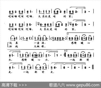 大东北，咱的家 - 李晓军|李汉民