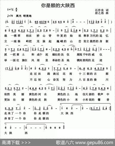 你是额的大陕西 - 石作良|居之浩