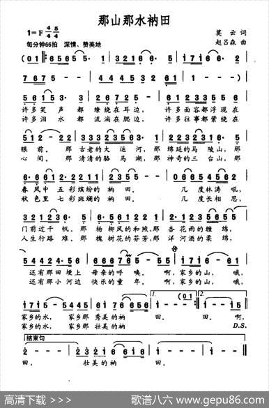 那山那水衲田 - 莫云|赵吕森