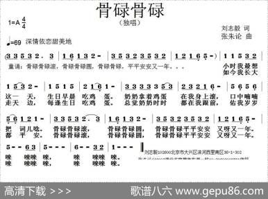 骨碌骨碌 - 刘志毅|张朱论