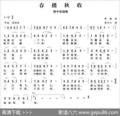 春播秋收 - 野梅|梁云江