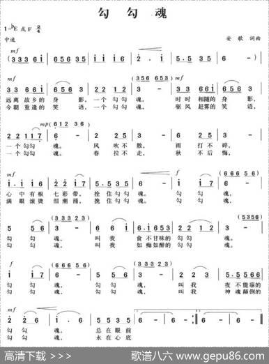 勾勾魂 - 安歌|安歌