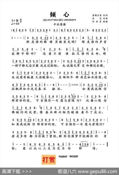 倾心（素锦汐寒词灰色曲） - 素锦汐寒|灰色