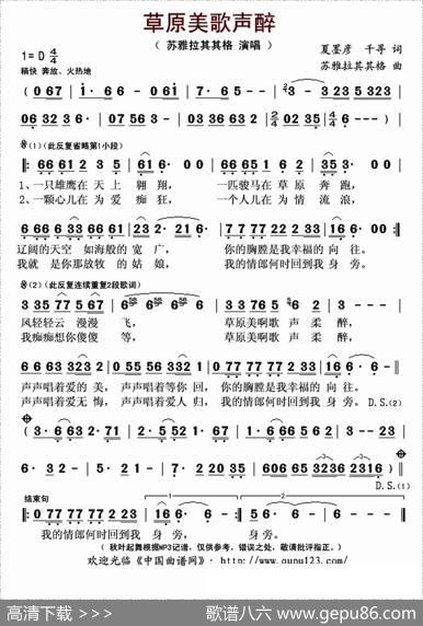 草原美歌声醉 - 夏墨彦千寻|苏雅拉其其格