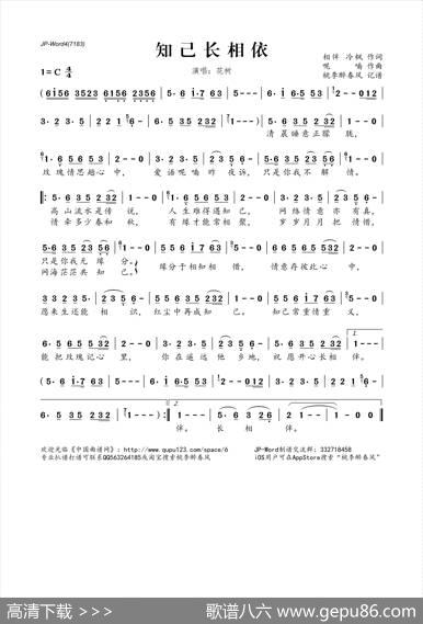 知己长相依 - 相伴冷枫|呢喃