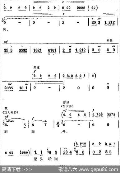 革命现代京剧《杜鹃山》主要唱段：杜鹃山举义旗三起三落（第六场雷刚、杜妈妈唱段）